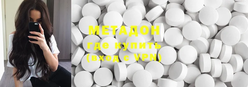 МЕТАДОН methadone  Энгельс 